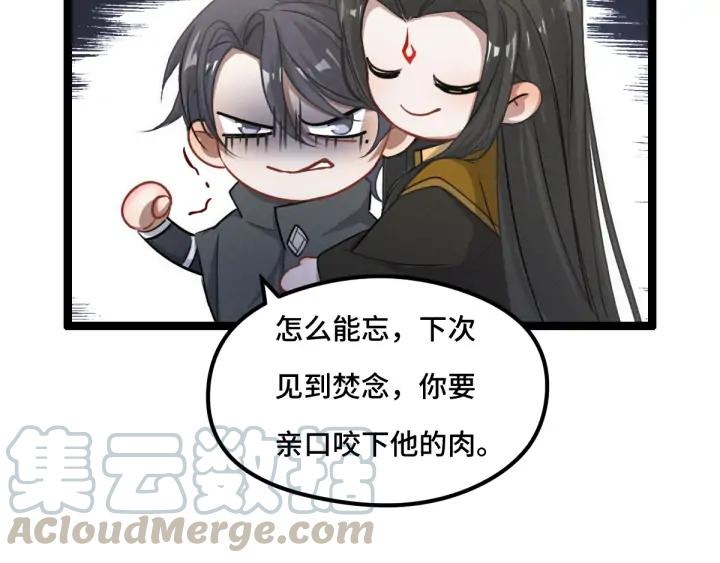 魂兵之戈（最新版）韩漫全集-78话 麒麟肉（下）无删减无遮挡章节图片 