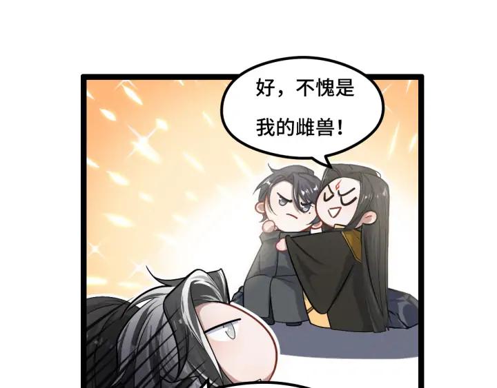 魂兵之戈（最新版）韩漫全集-78话 麒麟肉（下）无删减无遮挡章节图片 