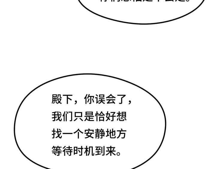 魂兵之戈（最新版）韩漫全集-79话 你的味道（下）无删减无遮挡章节图片 