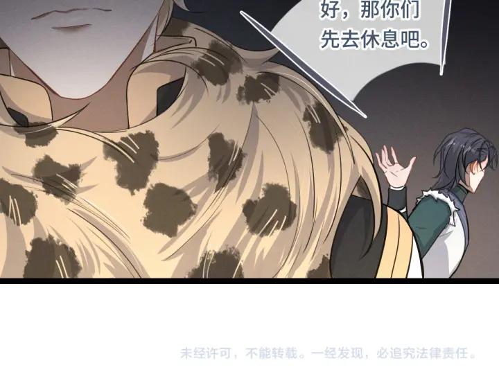 魂兵之戈（最新版）韩漫全集-79话 你的味道（下）无删减无遮挡章节图片 