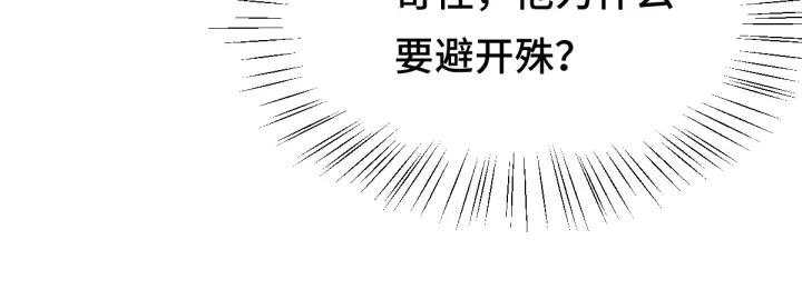 魂兵之戈（最新版）韩漫全集-79话 你的味道（下）无删减无遮挡章节图片 