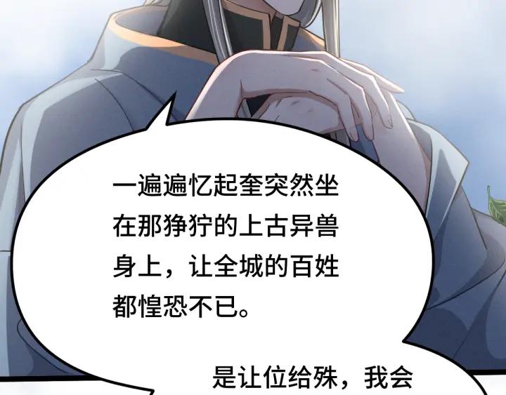 魂兵之戈（最新版）韩漫全集-79话 你的味道（下）无删减无遮挡章节图片 