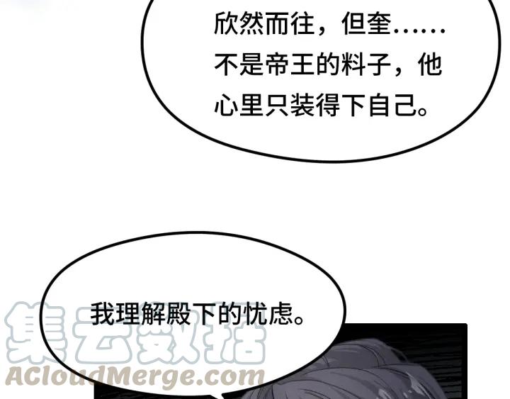 魂兵之戈（最新版）韩漫全集-79话 你的味道（下）无删减无遮挡章节图片 