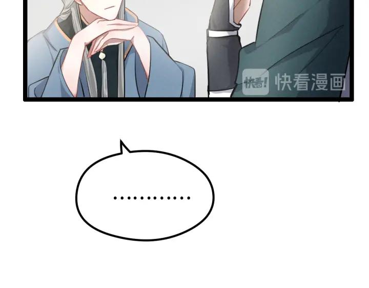 魂兵之戈（最新版）韩漫全集-79话 你的味道（下）无删减无遮挡章节图片 