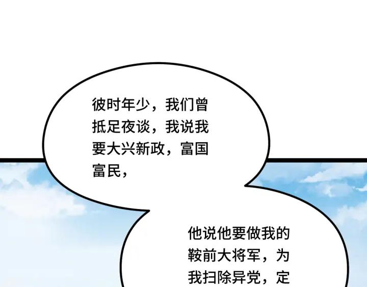 魂兵之戈（最新版）韩漫全集-79话 你的味道（下）无删减无遮挡章节图片 