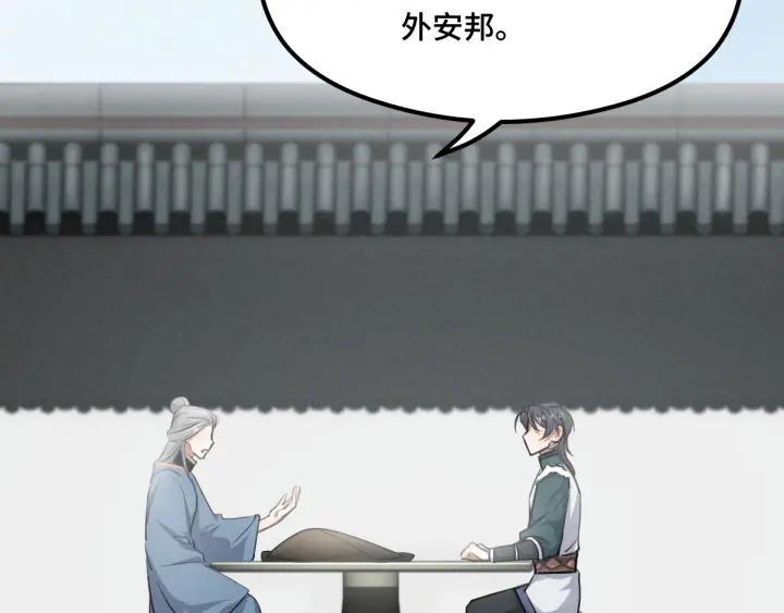 魂兵之戈（最新版）韩漫全集-79话 你的味道（下）无删减无遮挡章节图片 