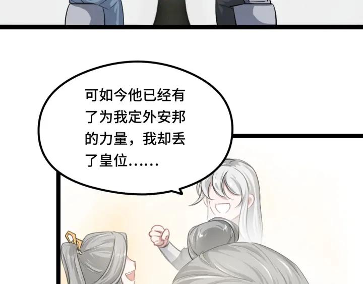 魂兵之戈（最新版）韩漫全集-79话 你的味道（下）无删减无遮挡章节图片 