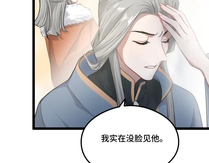 魂兵之戈（最新版）韩漫全集-79话 你的味道（下）无删减无遮挡章节图片 