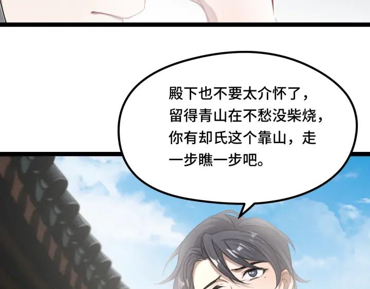 魂兵之戈（最新版）韩漫全集-79话 你的味道（下）无删减无遮挡章节图片 