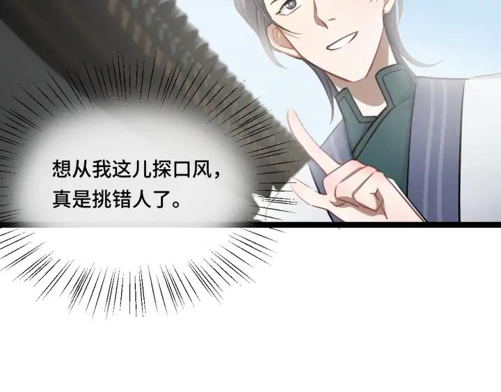 魂兵之戈（最新版）韩漫全集-79话 你的味道（下）无删减无遮挡章节图片 