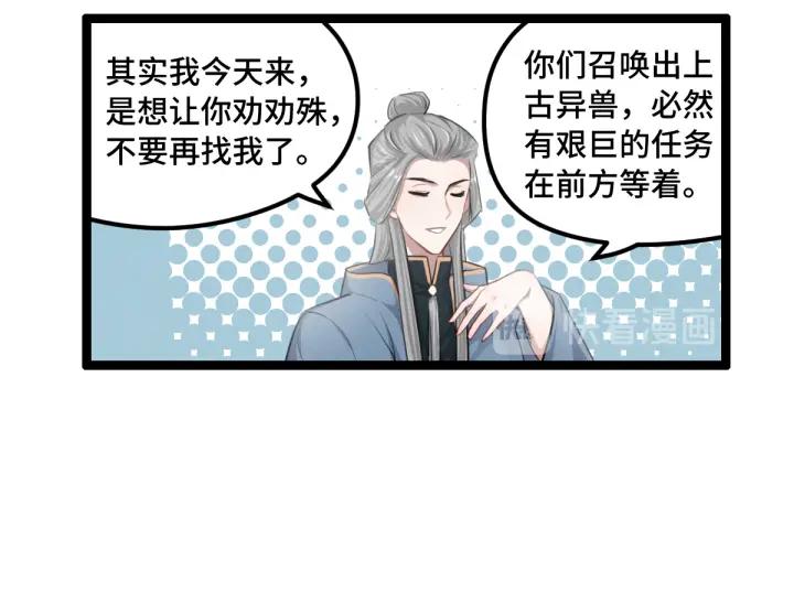 魂兵之戈（最新版）韩漫全集-79话 你的味道（下）无删减无遮挡章节图片 