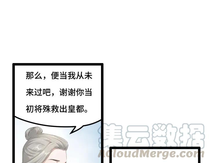 魂兵之戈（最新版）韩漫全集-79话 你的味道（下）无删减无遮挡章节图片 