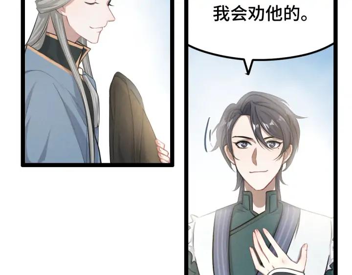 魂兵之戈（最新版）韩漫全集-79话 你的味道（下）无删减无遮挡章节图片 