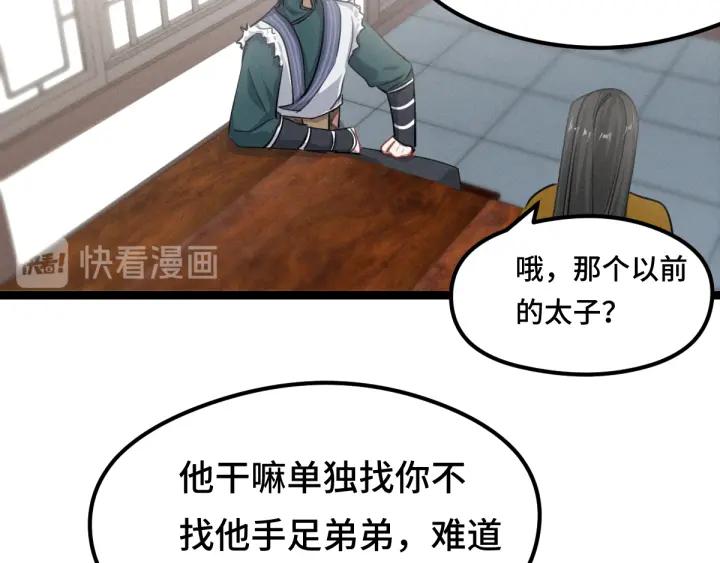魂兵之戈（最新版）韩漫全集-79话 你的味道（下）无删减无遮挡章节图片 