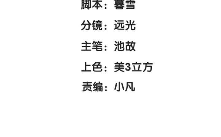 魂兵之戈（最新版）韩漫全集-79话 你的味道（下）无删减无遮挡章节图片 
