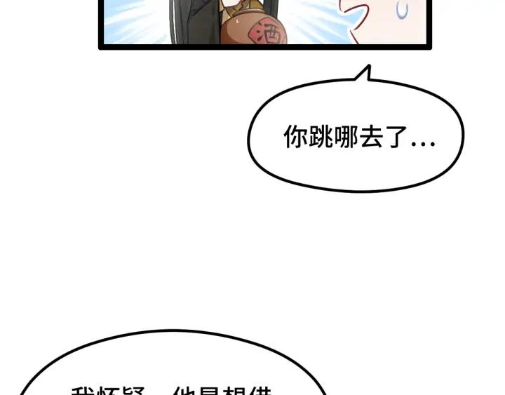 魂兵之戈（最新版）韩漫全集-79话 你的味道（下）无删减无遮挡章节图片 