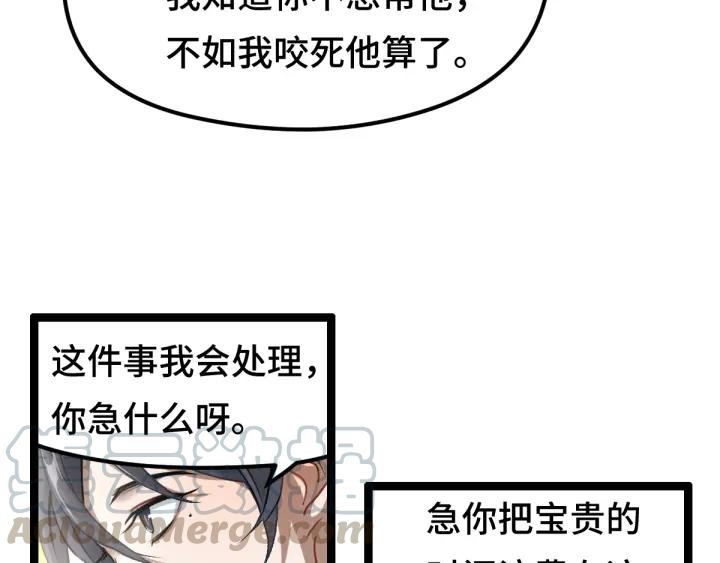 魂兵之戈（最新版）韩漫全集-79话 你的味道（下）无删减无遮挡章节图片 