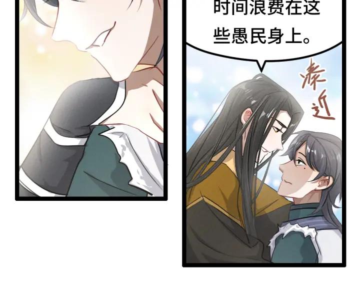 魂兵之戈（最新版）韩漫全集-79话 你的味道（下）无删减无遮挡章节图片 