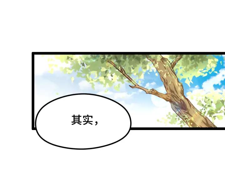 魂兵之戈（最新版）韩漫全集-79话 你的味道（下）无删减无遮挡章节图片 