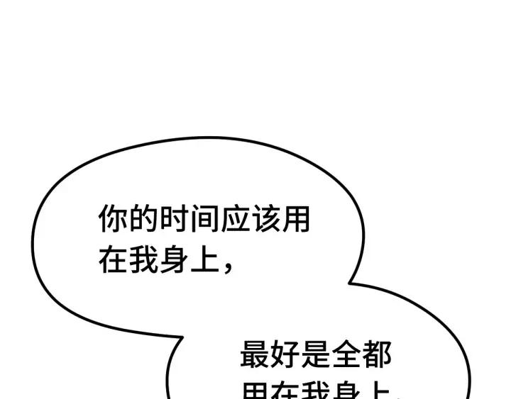 魂兵之戈（最新版）韩漫全集-79话 你的味道（下）无删减无遮挡章节图片 