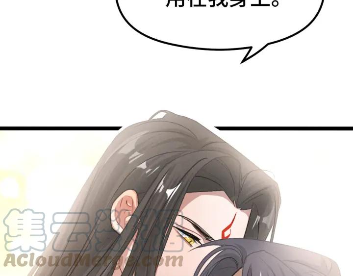 魂兵之戈（最新版）韩漫全集-79话 你的味道（下）无删减无遮挡章节图片 
