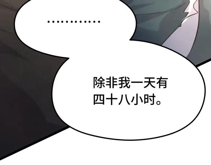 魂兵之戈（最新版）韩漫全集-79话 你的味道（下）无删减无遮挡章节图片 