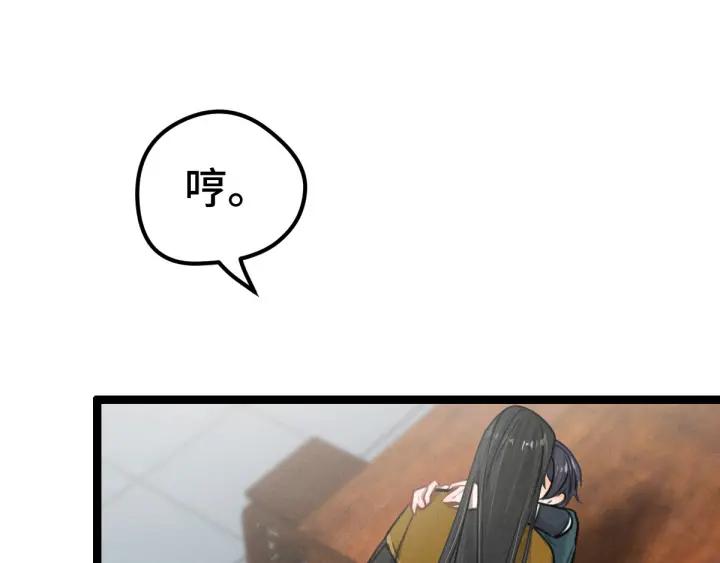 魂兵之戈（最新版）韩漫全集-79话 你的味道（下）无删减无遮挡章节图片 