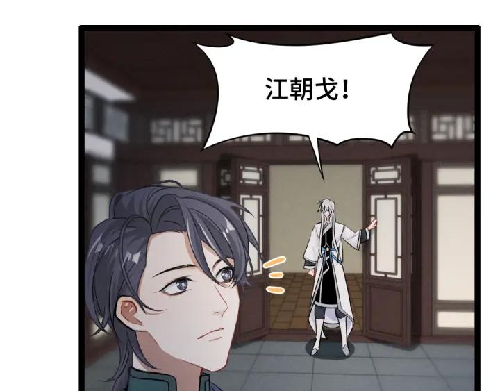 魂兵之戈（最新版）韩漫全集-79话 你的味道（下）无删减无遮挡章节图片 