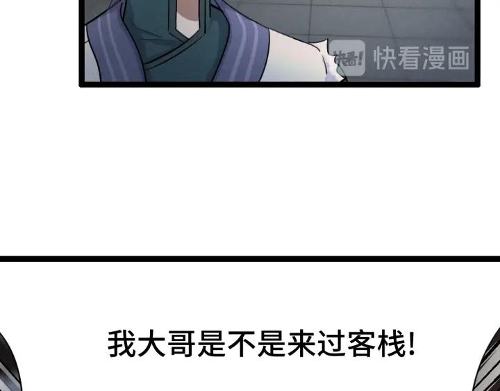 魂兵之戈（最新版）韩漫全集-79话 你的味道（下）无删减无遮挡章节图片 