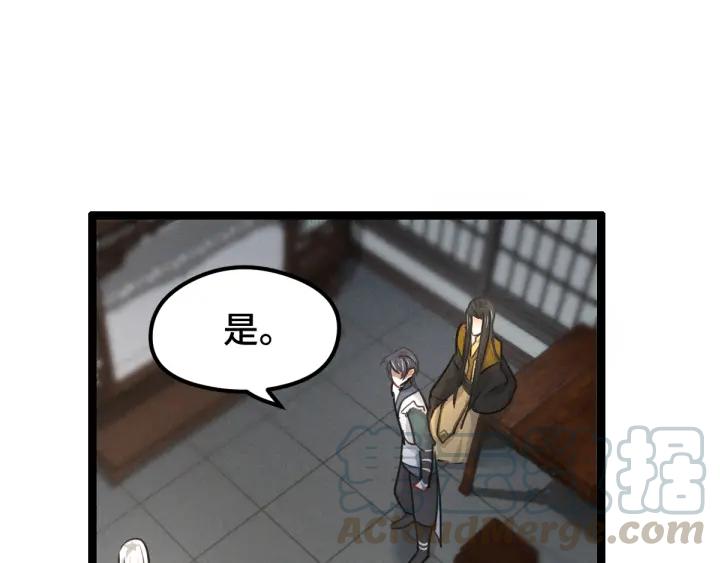 魂兵之戈（最新版）韩漫全集-79话 你的味道（下）无删减无遮挡章节图片 