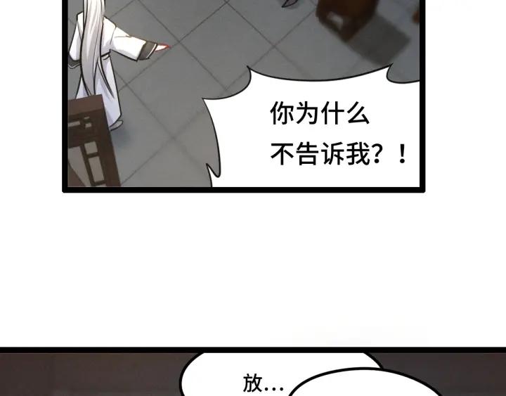 魂兵之戈（最新版）韩漫全集-79话 你的味道（下）无删减无遮挡章节图片 