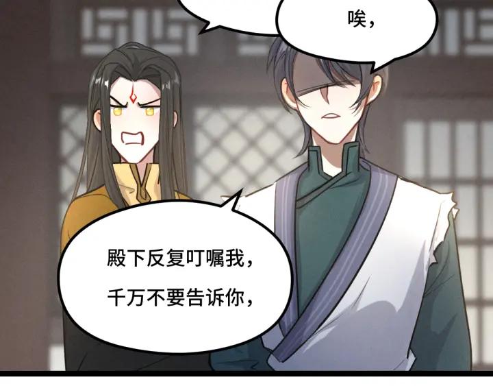 魂兵之戈（最新版）韩漫全集-79话 你的味道（下）无删减无遮挡章节图片 