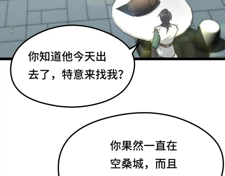 魂兵之戈（最新版）韩漫全集-79话 你的味道（下）无删减无遮挡章节图片 