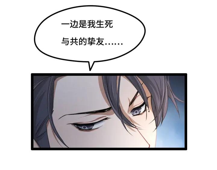 魂兵之戈（最新版）韩漫全集-79话 你的味道（下）无删减无遮挡章节图片 