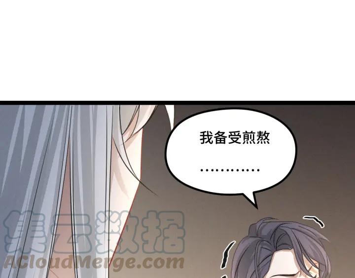 魂兵之戈（最新版）韩漫全集-79话 你的味道（下）无删减无遮挡章节图片 