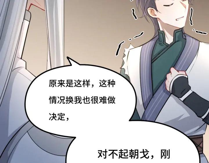 魂兵之戈（最新版）韩漫全集-79话 你的味道（下）无删减无遮挡章节图片 