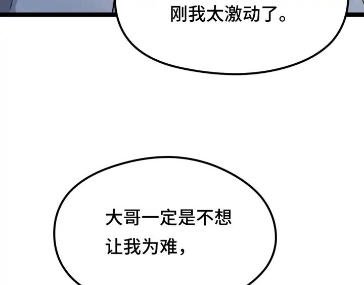 魂兵之戈（最新版）韩漫全集-79话 你的味道（下）无删减无遮挡章节图片 
