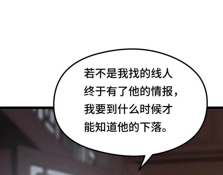 魂兵之戈（最新版）韩漫全集-79话 你的味道（下）无删减无遮挡章节图片 
