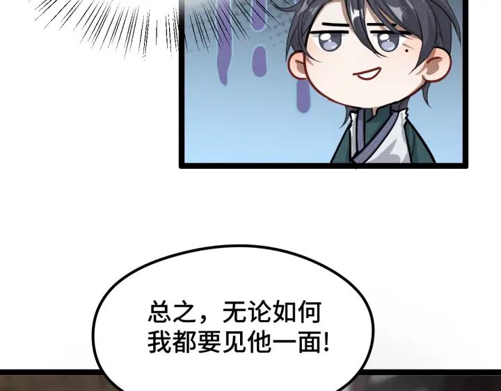 魂兵之戈（最新版）韩漫全集-79话 你的味道（下）无删减无遮挡章节图片 