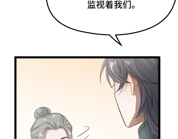 魂兵之戈（最新版）韩漫全集-79话 你的味道（下）无删减无遮挡章节图片 