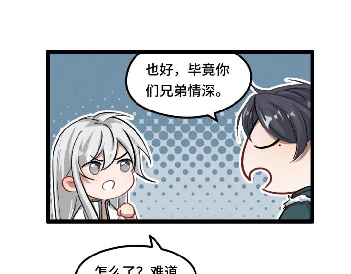 魂兵之戈（最新版）韩漫全集-79话 你的味道（下）无删减无遮挡章节图片 