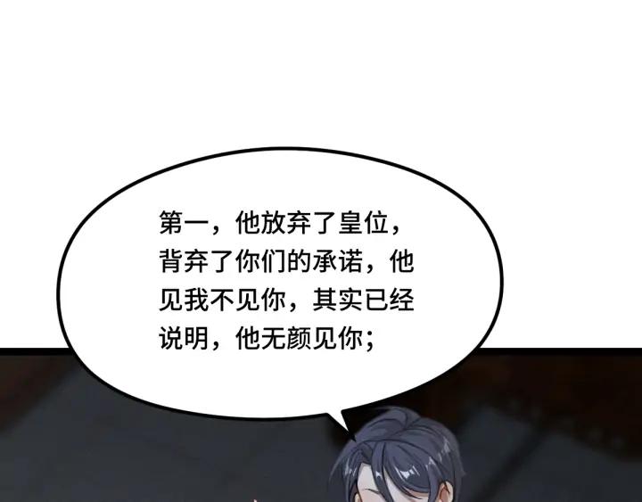 魂兵之戈（最新版）韩漫全集-79话 你的味道（下）无删减无遮挡章节图片 