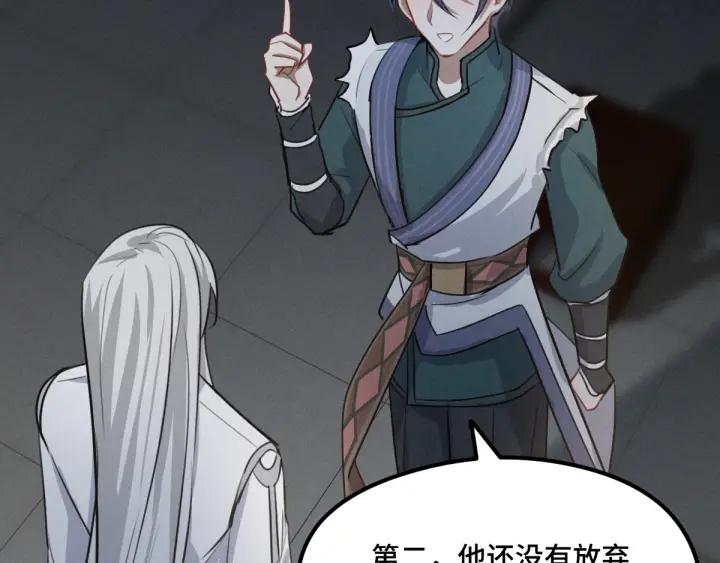 魂兵之戈（最新版）韩漫全集-79话 你的味道（下）无删减无遮挡章节图片 