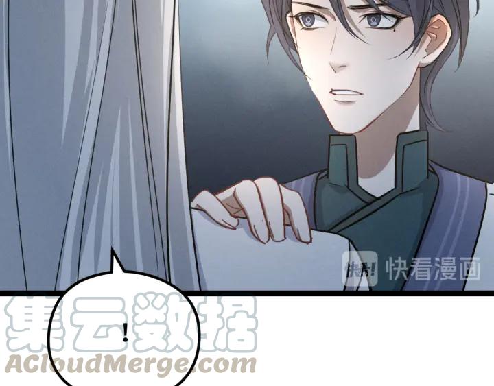 魂兵之戈（最新版）韩漫全集-79话 你的味道（下）无删减无遮挡章节图片 
