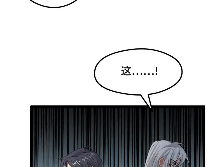 魂兵之戈（最新版）韩漫全集-79话 你的味道（下）无删减无遮挡章节图片 