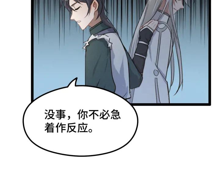魂兵之戈（最新版）韩漫全集-79话 你的味道（下）无删减无遮挡章节图片 