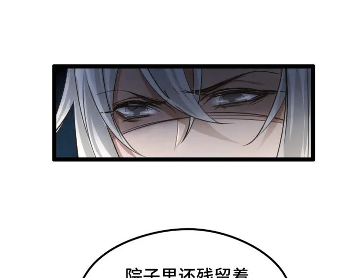 魂兵之戈（最新版）韩漫全集-79话 你的味道（下）无删减无遮挡章节图片 