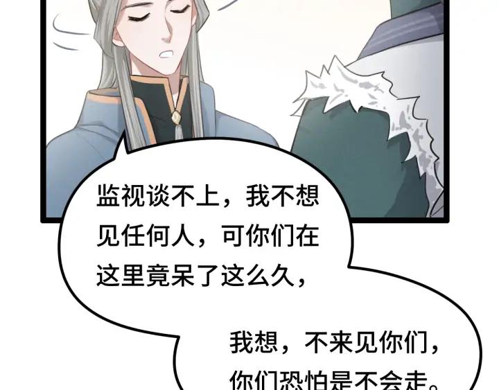 魂兵之戈（最新版）韩漫全集-79话 你的味道（下）无删减无遮挡章节图片 