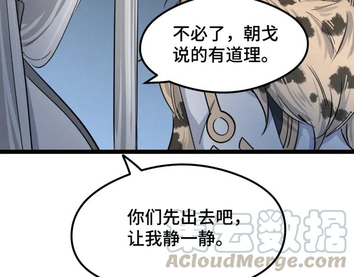 魂兵之戈（最新版）韩漫全集-79话 你的味道（下）无删减无遮挡章节图片 