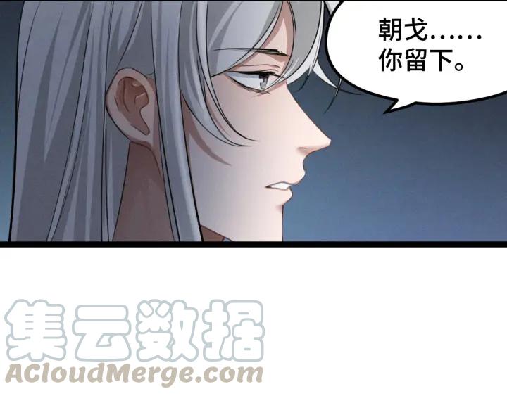 魂兵之戈（最新版）韩漫全集-79话 你的味道（下）无删减无遮挡章节图片 